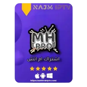 اشتراك MH IPTV سنة