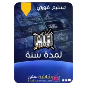 MH IPTV لمدة سنة