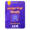 اشتراكات IPTV بالجملة