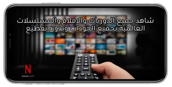 اشتراك IPTV الرسمي