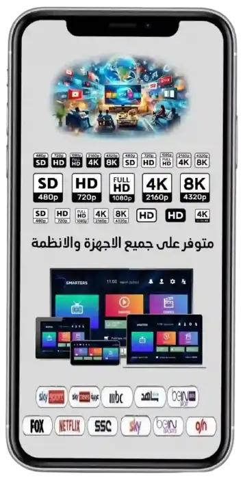 متجر IPTV الرسمي